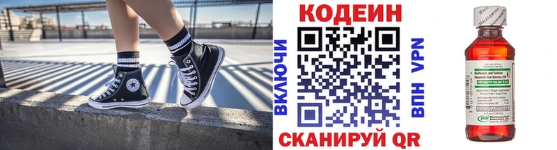 Кодеин напиток Lean (лин)  МЕГА ТОР  Лесосибирск  наркотики 