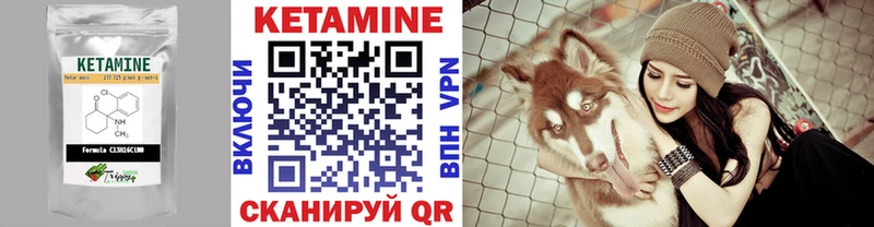 КЕТАМИН VHQ  Лесосибирск 