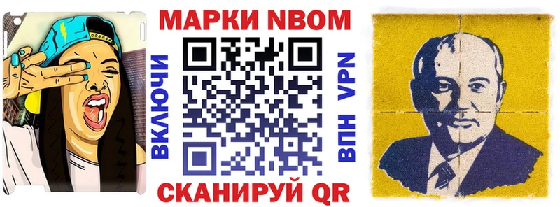 сколько стоит  Лесосибирск  Марки NBOMe 1,8мг 